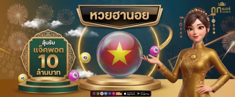ถูกเบอร์ com