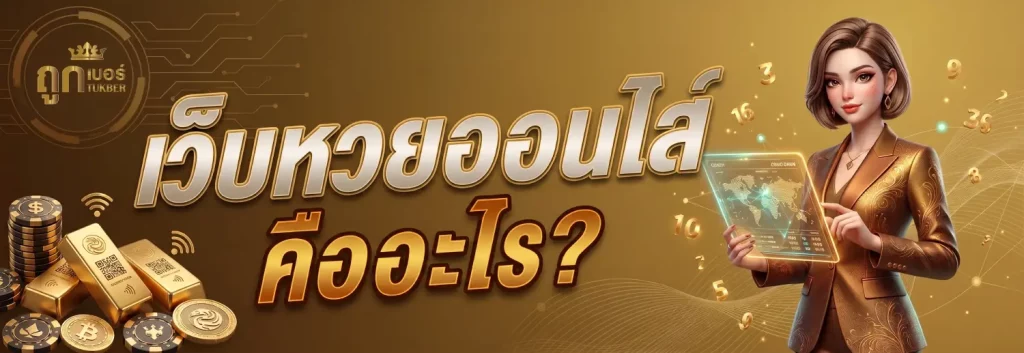 ถูกเบอร์com
