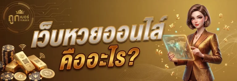 ถูกเบอร์com