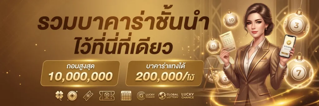 ทาง เข้าถูก เบอร์com